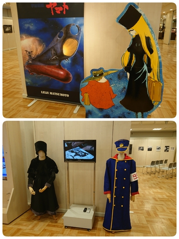 松本零士の世界展