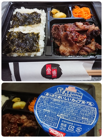 テイクアウト「美・食楽苑金魚」(まかない弁当)