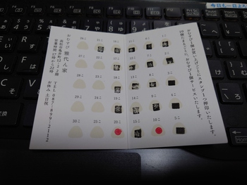 今夜は、おむすび