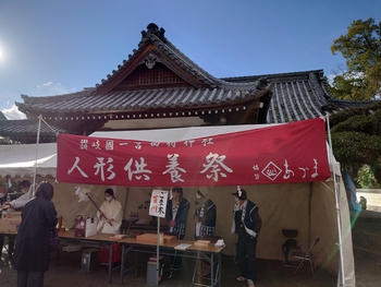 人形供養祭