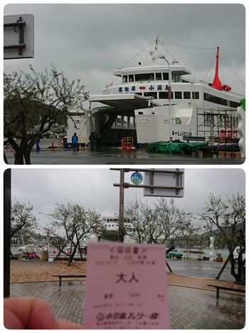 高松へ