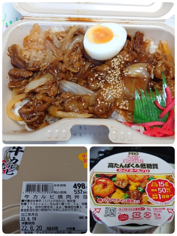牛カルビ焼肉弁当
