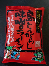 島とうがらし味噌ラーメン