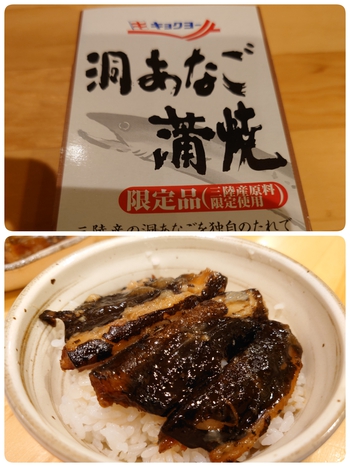 穴子丼