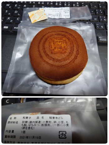 観音寺どら