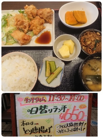 日替り(唐揚げ定食) in せきや