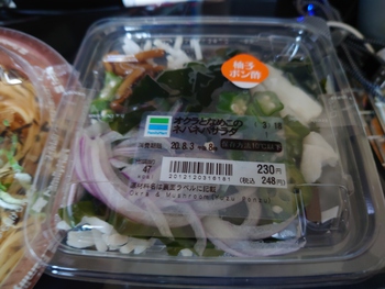 本日お昼はコンビニ弁当