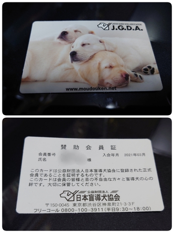会員証届いた。