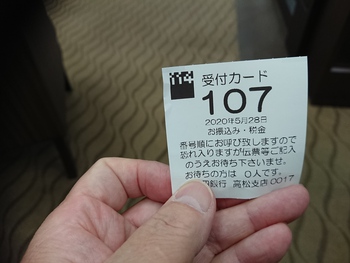 早めの支払いに