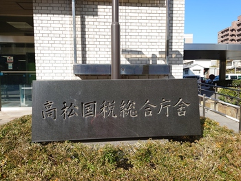 確定申告完了