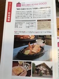 ナイスタウンさんに掲載していただきました❀.(*´◡`*)❀.