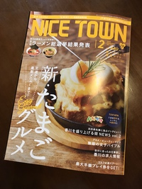 ナイスタウンさんが取材に来てくれました！