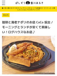 ぽしぞうサンに記事にしていただきました！