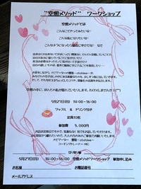 ５月２７日の大人の部活動は♡
