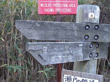 HENRO TRAILS IN TAKAMATSU