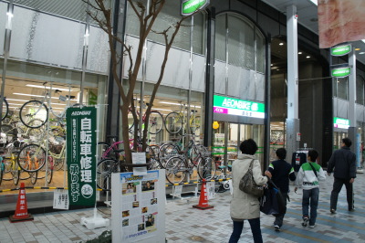 イオンバイク高松（兵庫町）