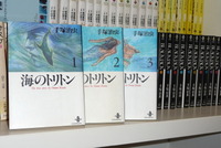手塚治虫の「海のトリトン」