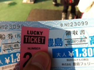 高松へ
