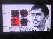今夜のドラマ
