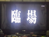 今夜もドラマを２本