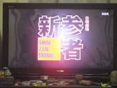 今夜もドラマ