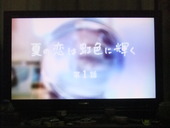 今夜のドラマ