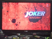 本日のドラマ