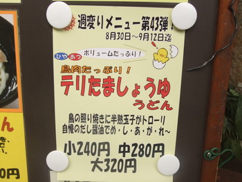 本日のお昼うどん