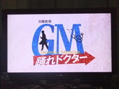 今夜のドラマ