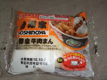 本日は、パン食