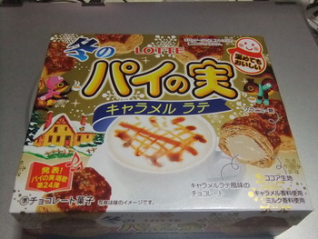 久々の夜おやつ