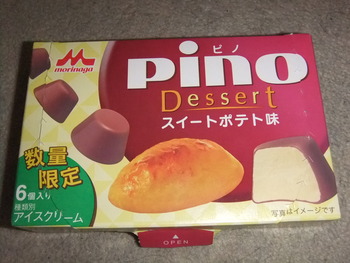 本日のおやつ