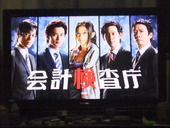 今夜のドラマ