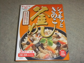 炊けました。