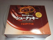 今夜のおやつ