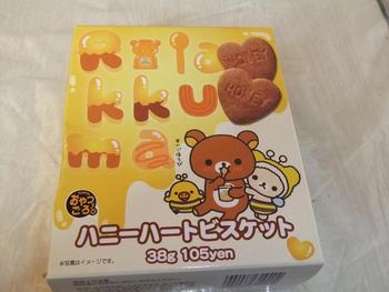 本日のおやつ