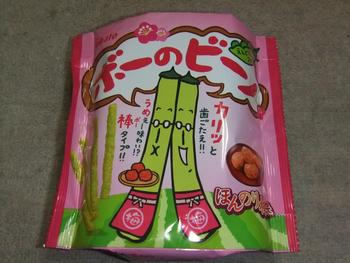 今夜のおやつ