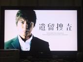 今夜のドラマ