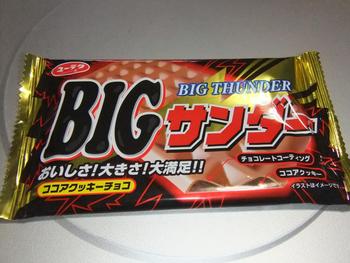 今夜のおやつ