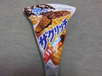 久々の夜おやつ