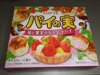 今夜のおやつ