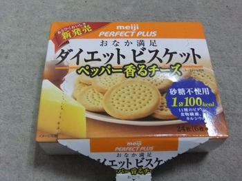 今夜のおやつ