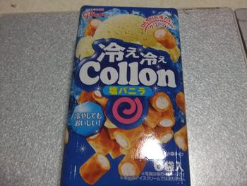 今夜のおやつ