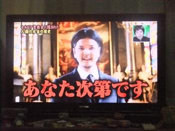 都市伝説スペシャル