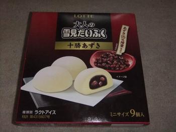 またまた、大人の・・・・・