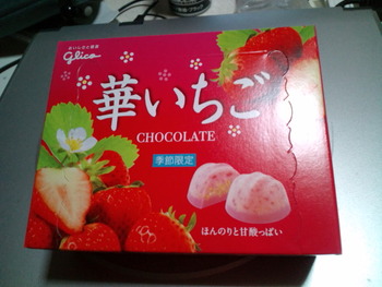 今夜のおやつ