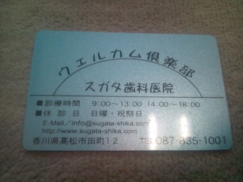 三ヶ月健診