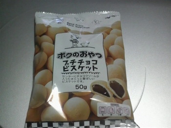 夜のおやつぅ〜