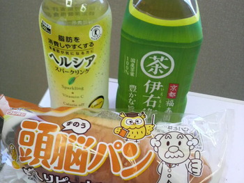 頭脳パン