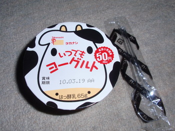本日のおやつ